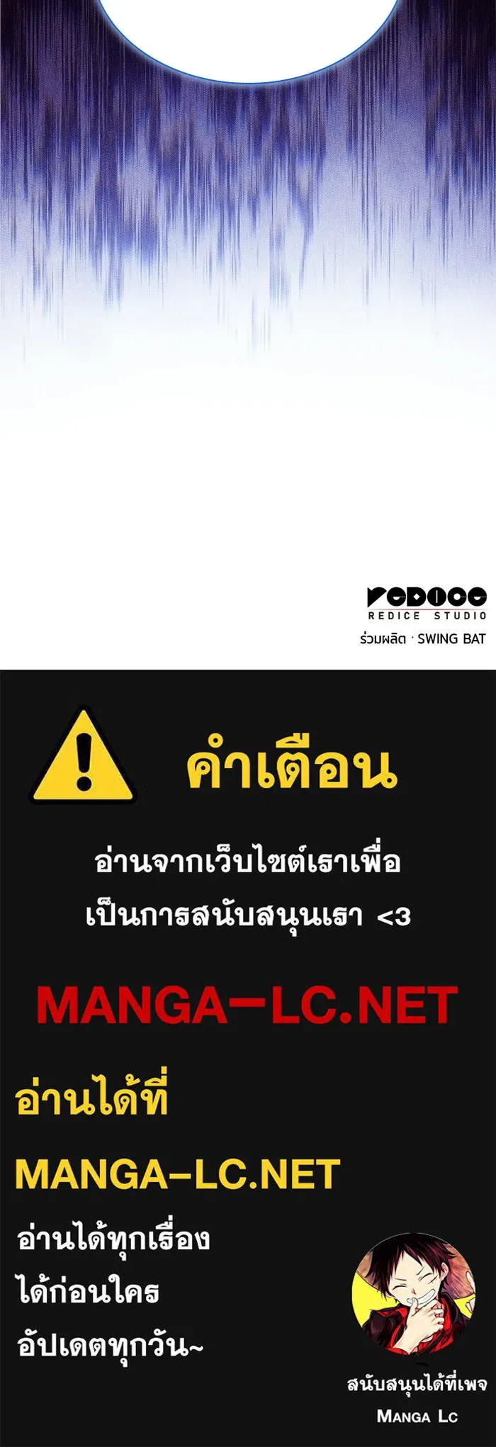 ลูกชายคนเล็กของดยุกคือมือสังหาร ตอนที่ 112 รูปที่ 158