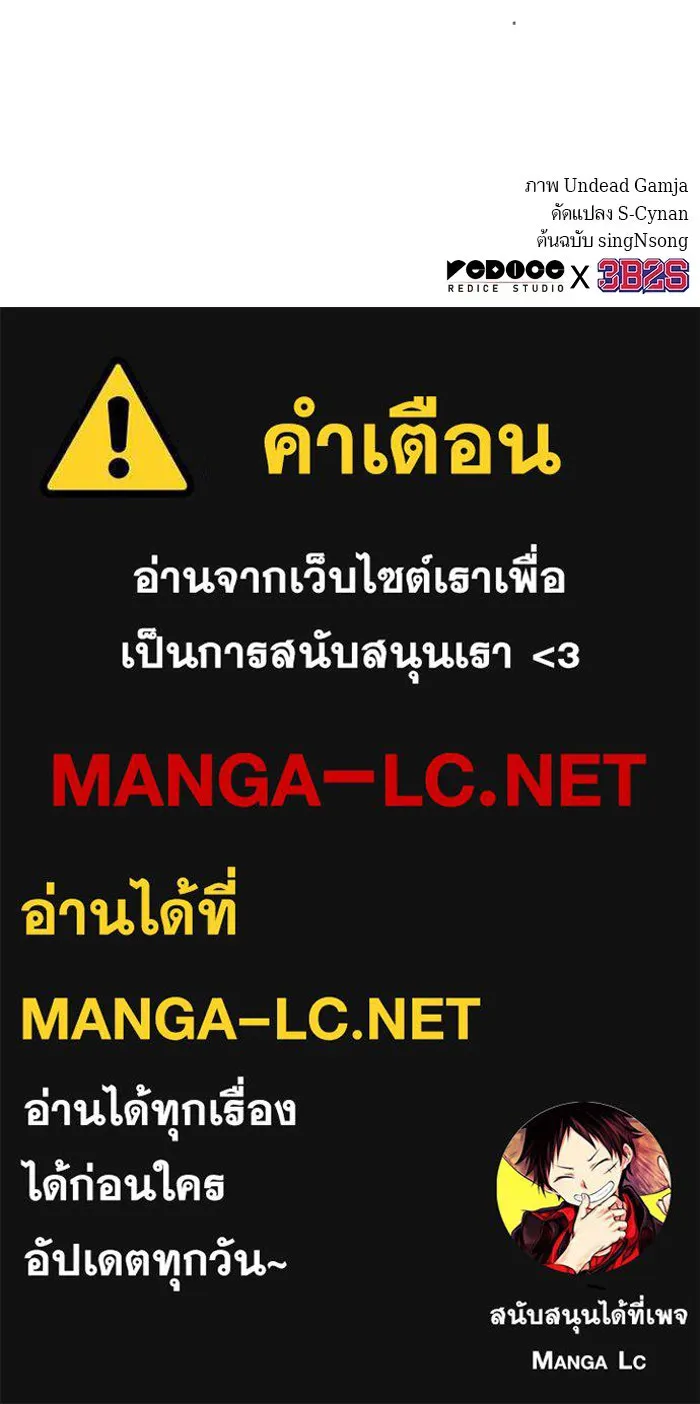 หลังวันสิ้นโลก ตอนที่ 69 รูปที่ 126