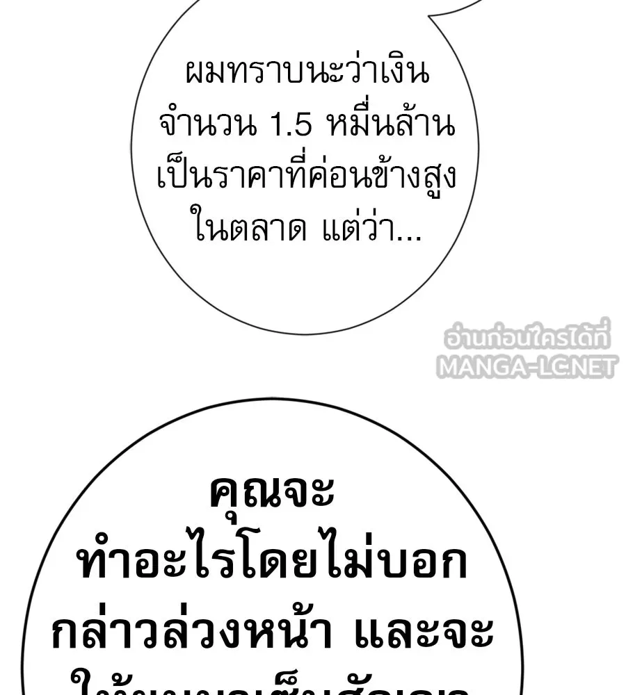 คอลเซ็นเตอร์เปลี่ยนชีวิต ตอนที่ 82 หุ้นส่วนระดับโลก รูปที่ 51