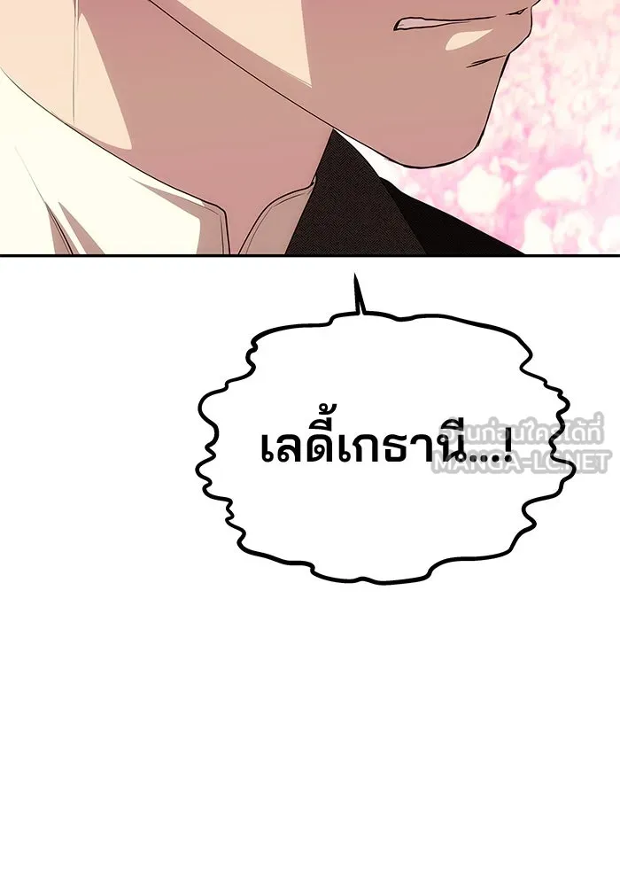เกมรักจับสามี ตอนที่ 36 รูปที่ 69
