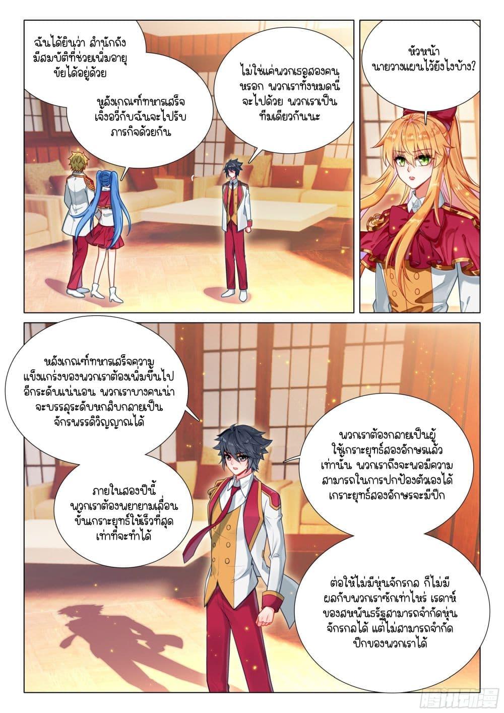 Manga-lc-com อ่านมังงะ อ่านการ์ตูน ออนไลน์ ฟรี Douluo Dalu 3 The Legend of the Dragon King ตอนที่ 1 2 3 4 5 6 7 8 9 10 11 12 13 14 ฟรี ไม่มีโฆษณา Manga-lc - อ่าน มังงะ อ่าน การ์ตูน ออนไลน์ อ่านมังงะ ฟรี