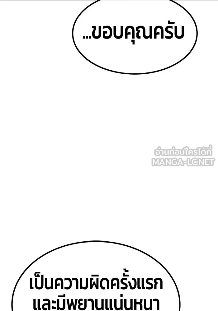 +99 ท่อนไม้พร้อมบวก ตอนที่ 64 คนลวง (2) รูปที่ 126