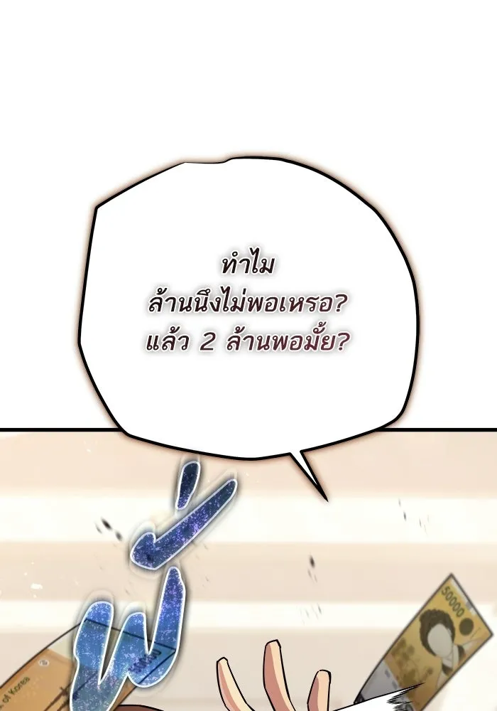 เริ่มเกมพร้อม 13 คุณสมบัติลับ ตอนที่ 9 รูปที่ 53