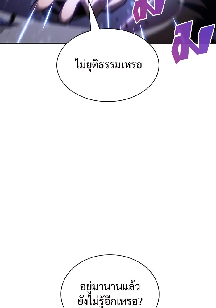 ผู้เล่นหน้าใหม่เลเวลแมกซ์ ตอนที่ 126 ไลฟ์โพสแวร์เซิล รูปที่ 31