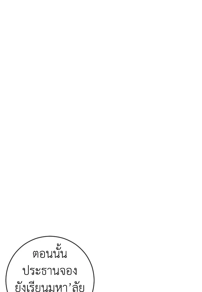 รักไร้ราคา ตอนที่ 5 รูปที่ 34