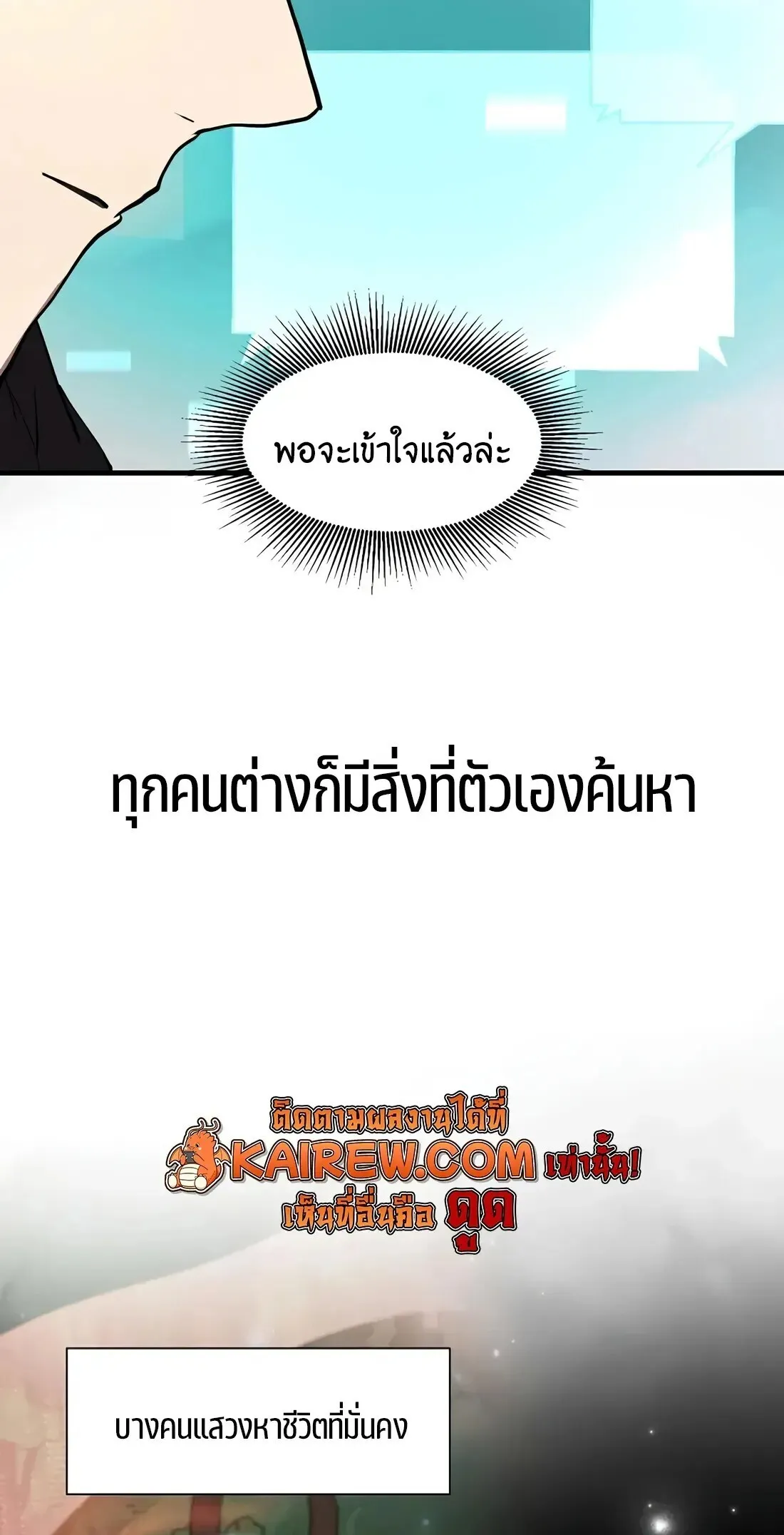 Level Up with Skills เลเวลอ_ปด_วยสก_ลข_นเทพ ตอนที่ ตอนที่ 151 รูปที่ 58