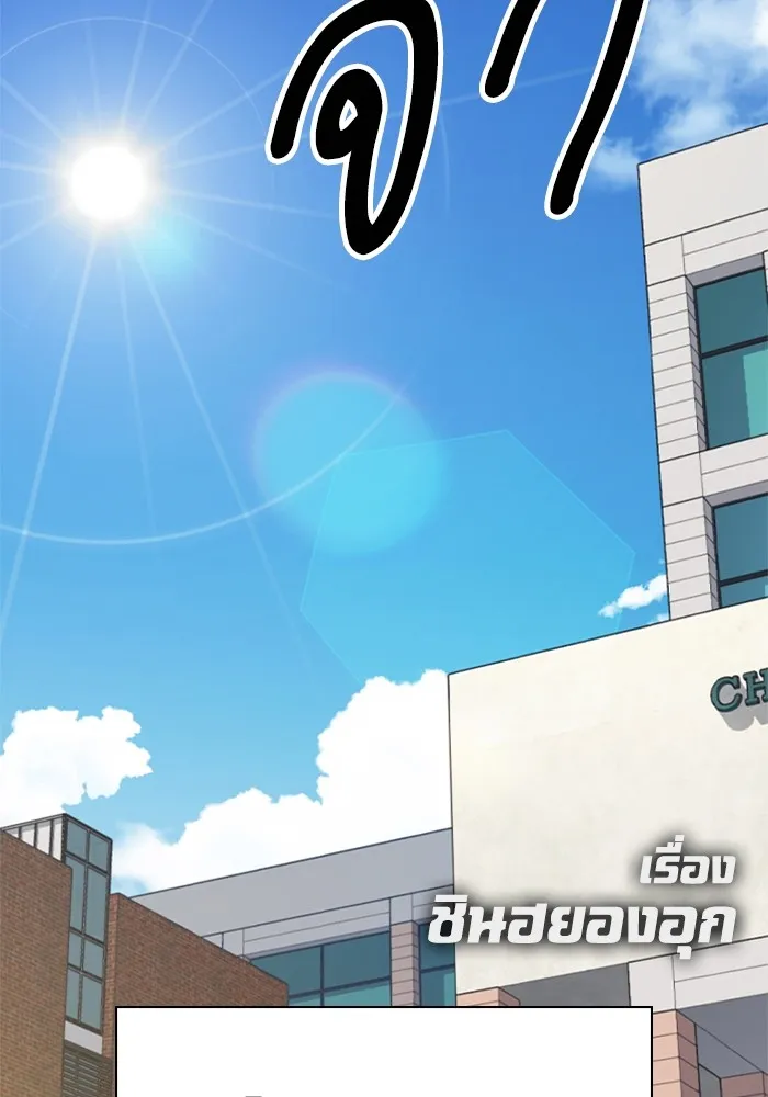 Study Group ตอนที่ 116 รูปที่ 2