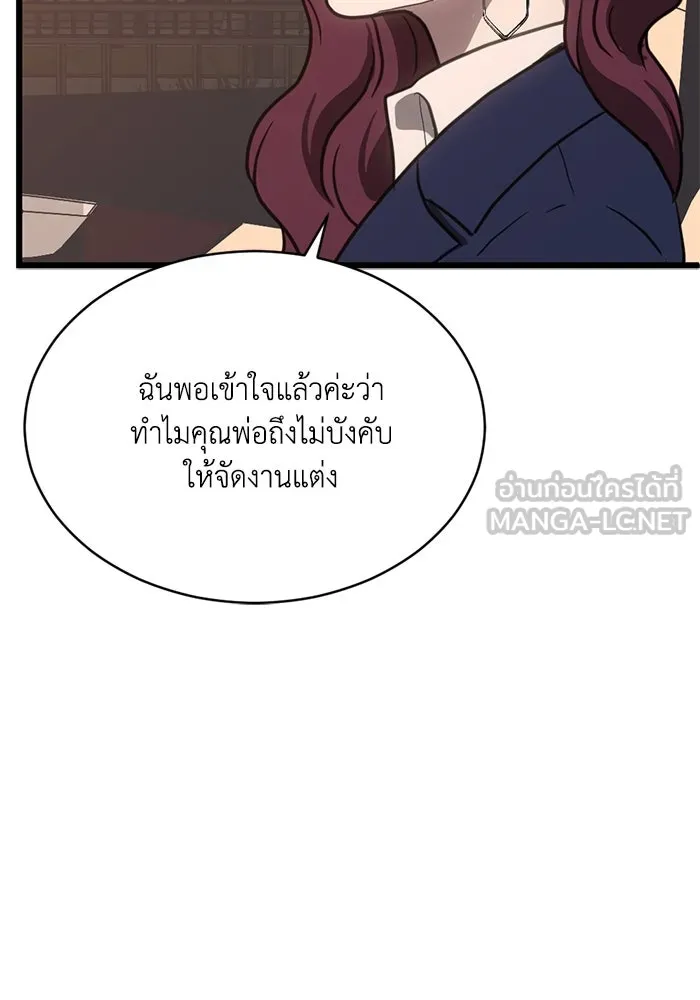 ชีวิตรักฉบับเดจาวู ตอนที่ 41 รูปที่ 63