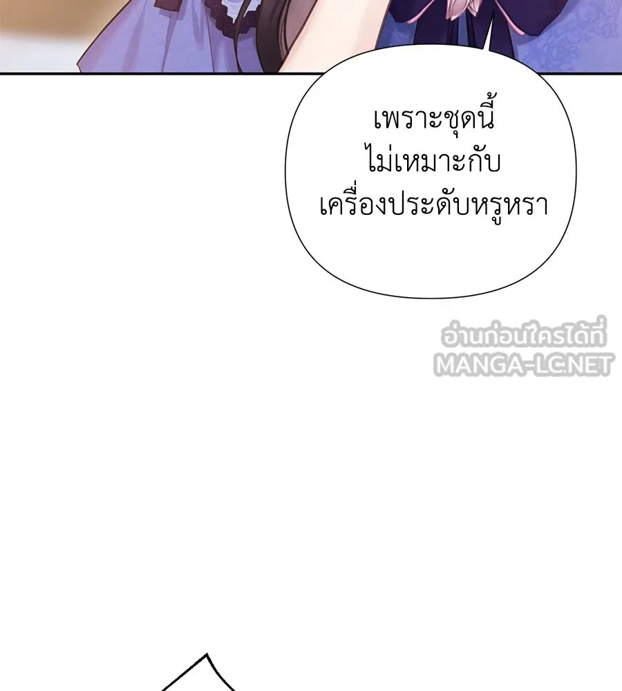 บาสเตียน ตอนที่ 26 รูปที่ 102