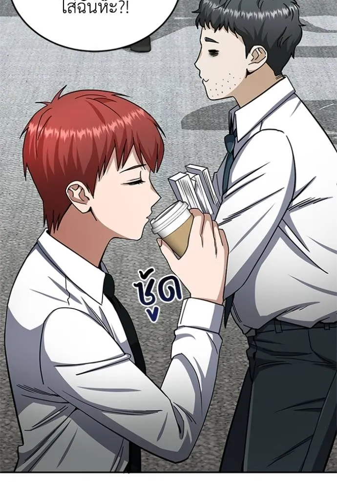 อัจฉริยะนอกคอก ตอนที่ 73 รูปที่ 154