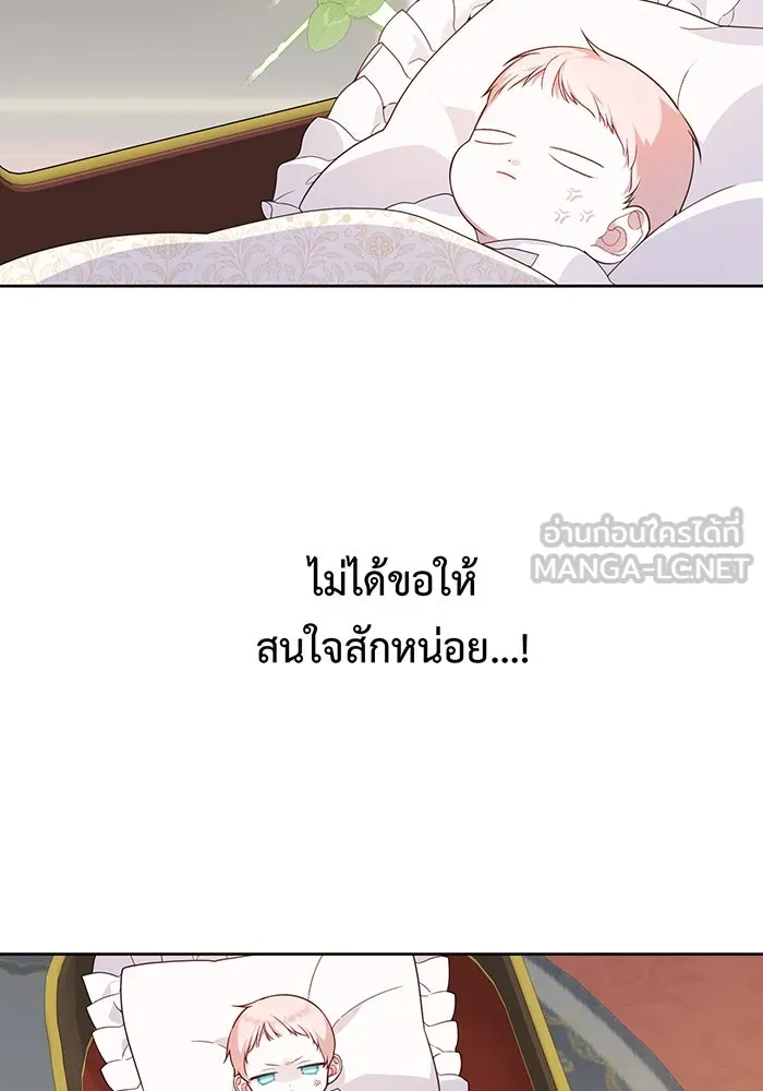 หนูน้อยทรราช ตอนที่ 3 รูปที่ 54
