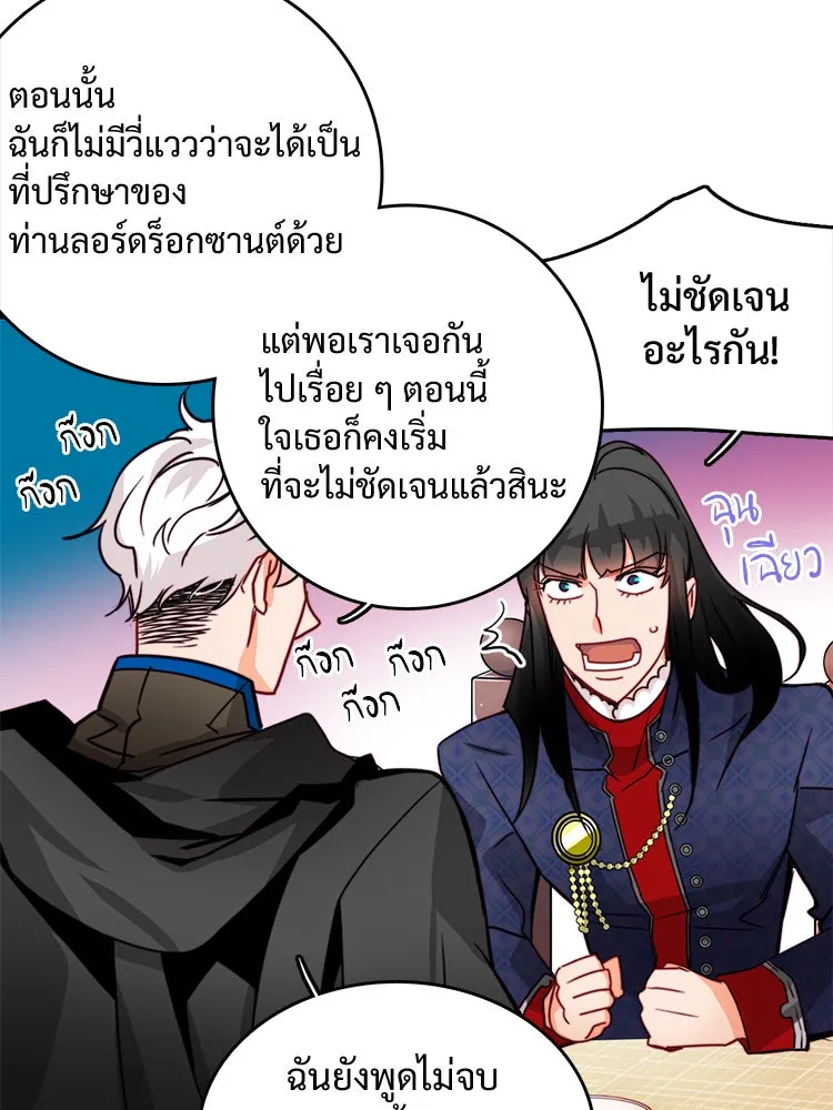 Bring the Love ตอนที่ 23 รูปที่ 47