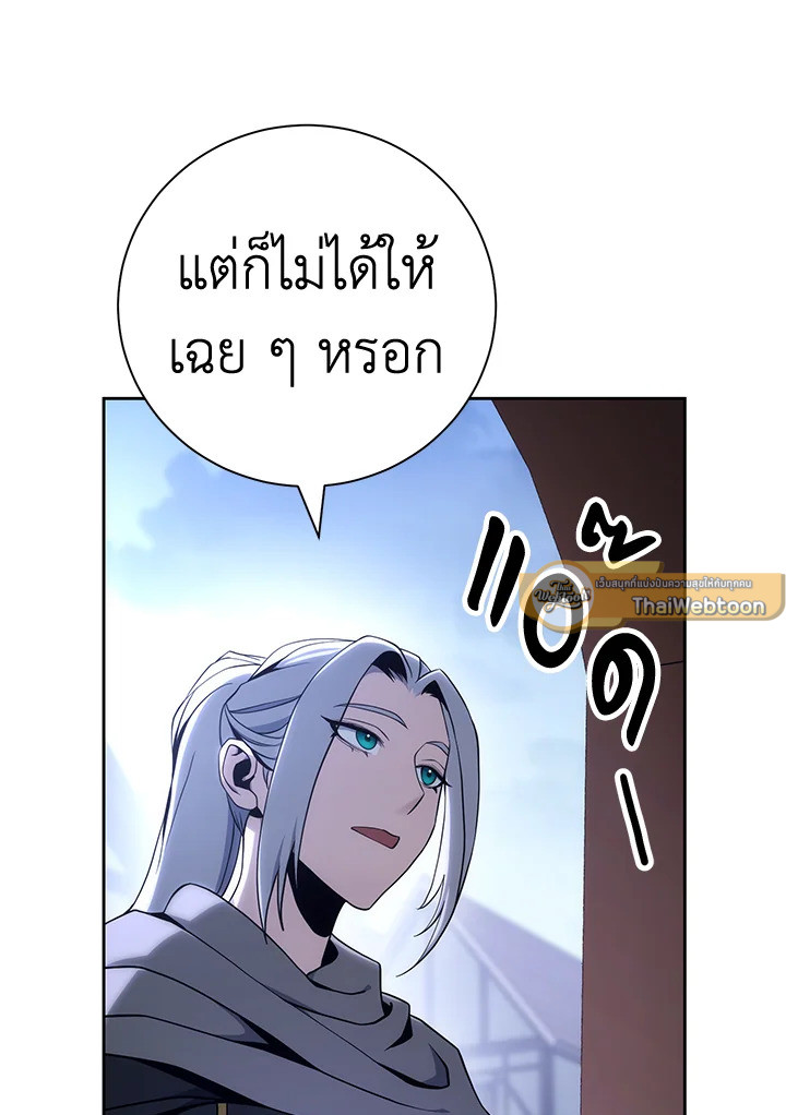 พลทหารโครงกระดูกผู้ม ตอนที่ 171 รูปที่ 10