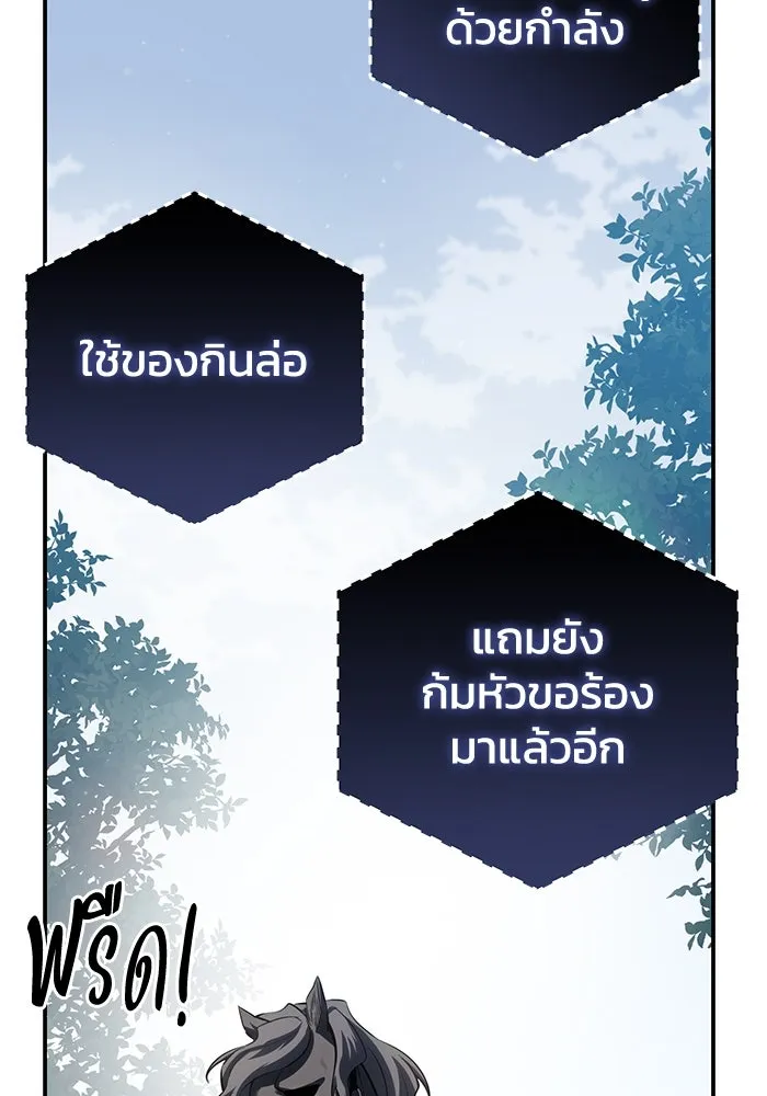 ยอดนักดาบผู้โอบอุ้มดารา ตอนที่ 65 รูปที่ 104