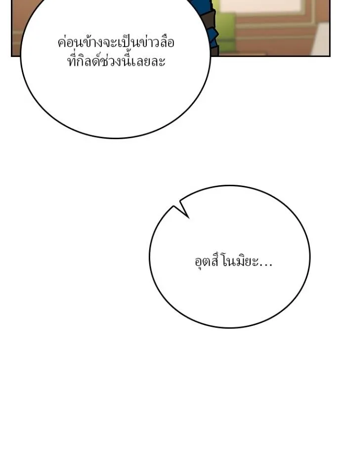 เป้าหมายครั้งที่ 2 ตอนที่ 15 รูปที่ 86