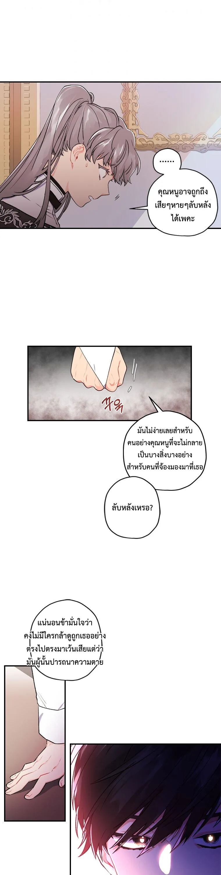 I Became the Male Lead_s Adopted Daughter ฉ_นกลายเป_นล_กสาวบ_ญธรรมของท_านดย_ก ตอนที่ ตอนที่ 6 รูปที่ 18