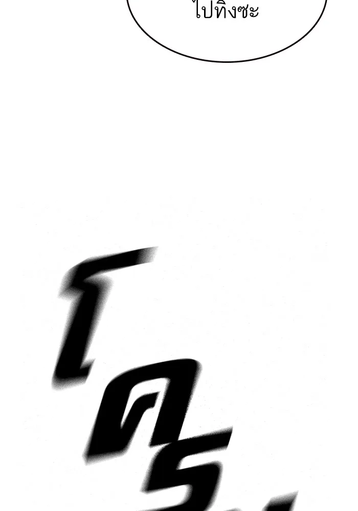 Study Group ตอนที่ 3 ปีศาจ รูปที่ 5