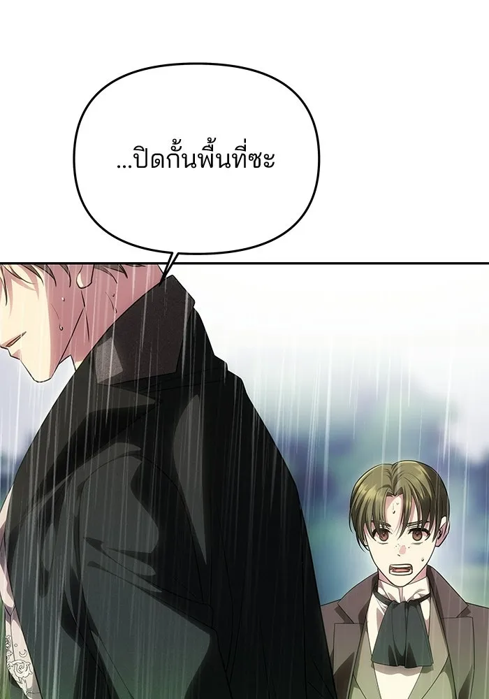 เกมรักจับสามี ตอนที่ 74 รูปที่ 20