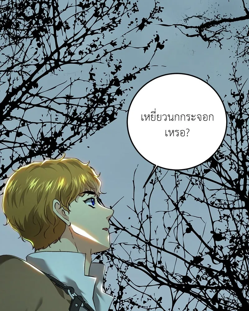 เจ้าหญิงคลั่งแห่งวังหลวง ตอนที่ 89 รูปที่ 28