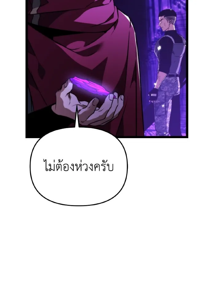 การแข่งขันของผู้เกิดใหม่ ตอนที่ 32 รูปที่ 80