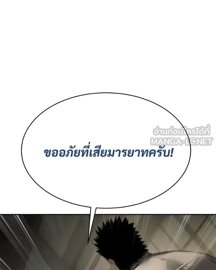 v ตอนที่ 137 รูปที่ 30