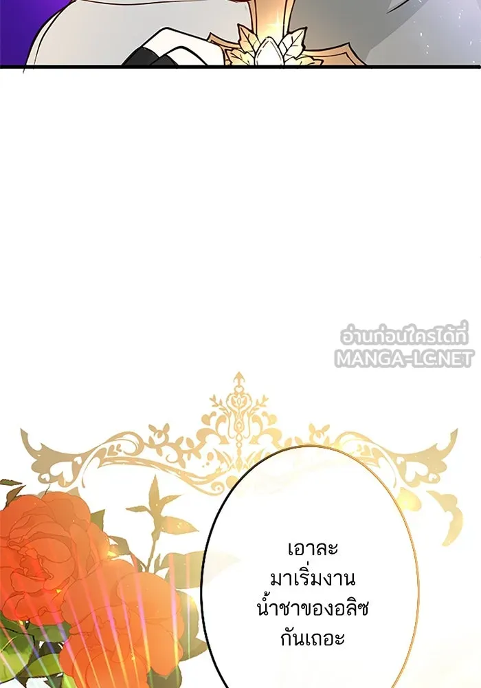 คุณหนูย้อนเวลามาเป็นอัศวิน ตอนที่ 7 รูปที่ 78