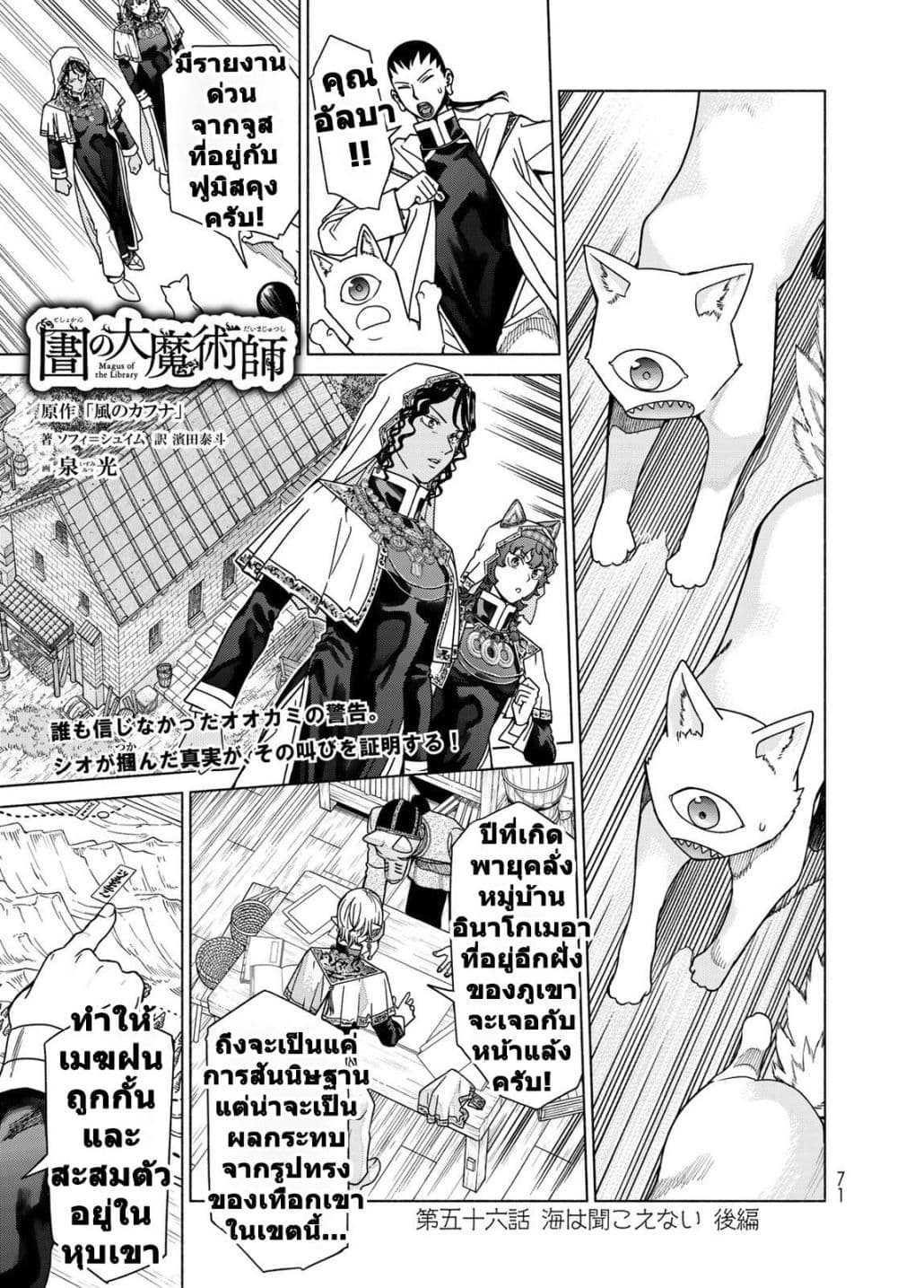 Manga-lc-com อ่านมังงะ อ่านการ์ตูน ออนไลน์ ฟรี Magus of the Library ตอนที่ 1 2 3 4 5 6 7 8 9 10 11 12 13 14 ฟรี ไม่มีโฆษณา Manga-lc - อ่าน มังงะ อ่าน การ์ตูน ออนไลน์ อ่านมังงะ ฟรี