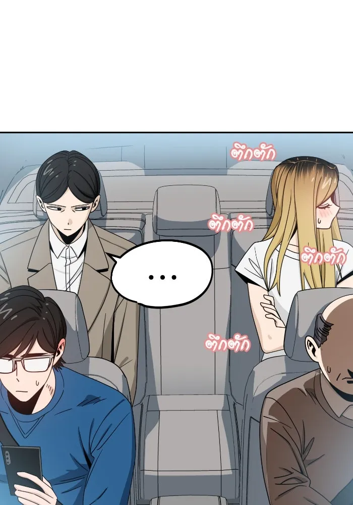 โชคชะตานำพารัก ตอนที่ 50 นี่ รูปที่ 59