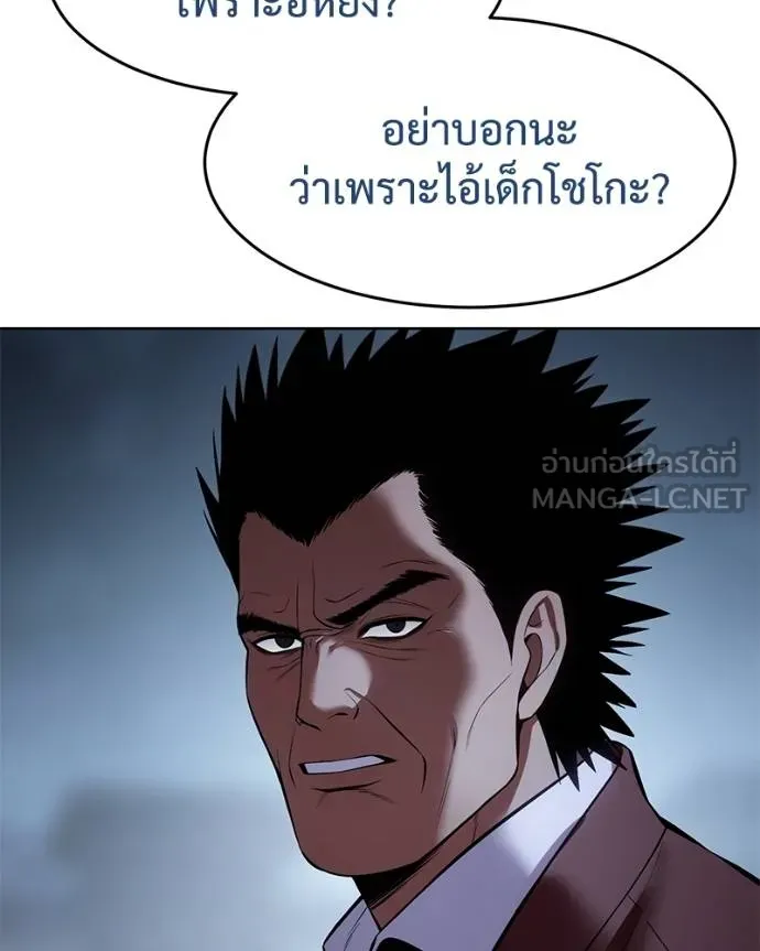 Baek XX ตอนที่ 116 รูปที่ 85