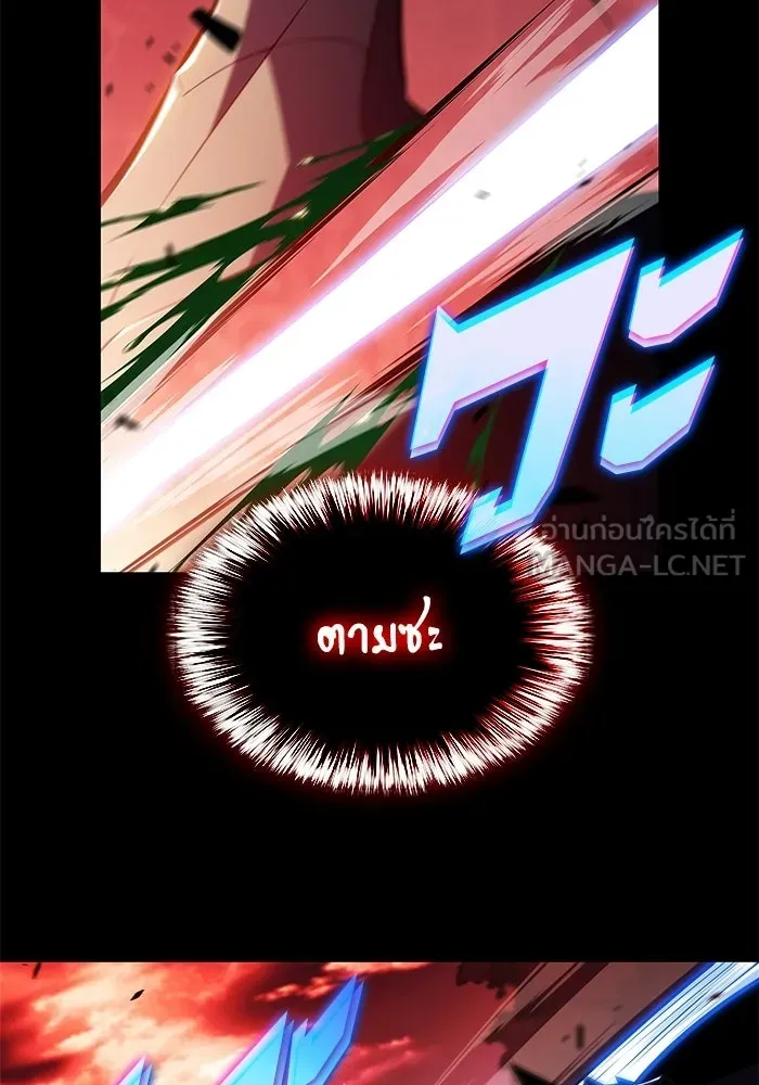 ผู้เล่นหน้าใหม่เลเวลแมกซ์ ตอนที่ 230 หัวหน้าเผ่าเนินเขาดำ 'ทา รูปที่ 132