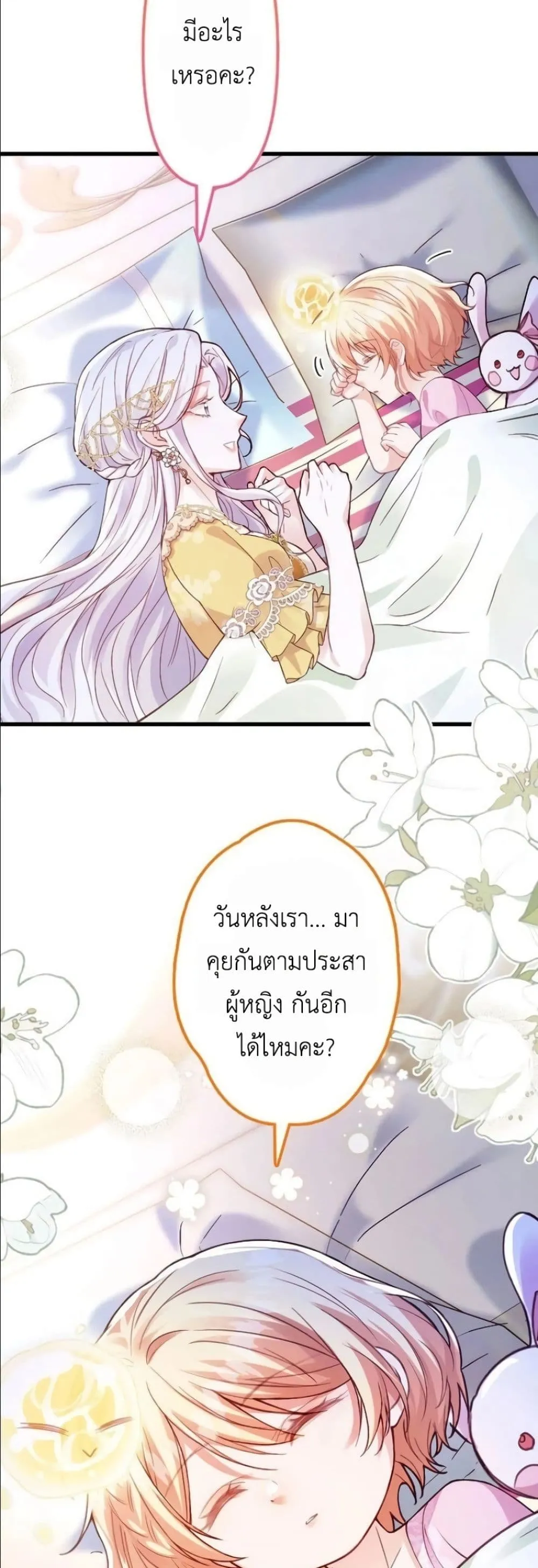 Manga-lc-com อ่านมังงะ อ่านการ์ตูน ออนไลน์ ฟรี I’m a Contract Stepmother, but the Tyrant Is Way Too Overpro ตอนที่ 1 2 3 4 5 6 7 8 9 10 11 12 13 14 ฟรี ไม่มีโฆษณา Manga-lc - อ่าน มังงะ อ่าน การ์ตูน ออนไลน์ อ่านมังงะ ฟรี
