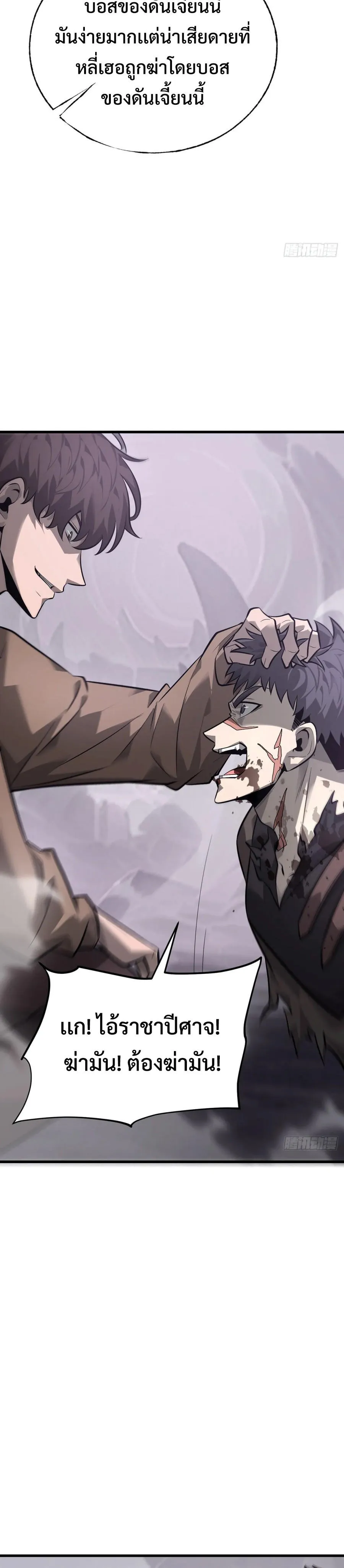 I Am The Strongest Boss ข_าค_อลาสบอสผ_แฝงต_วมาเป_นเพลเยอร_ ตอนที่ ตอนที่ 23 รูปที่ 23