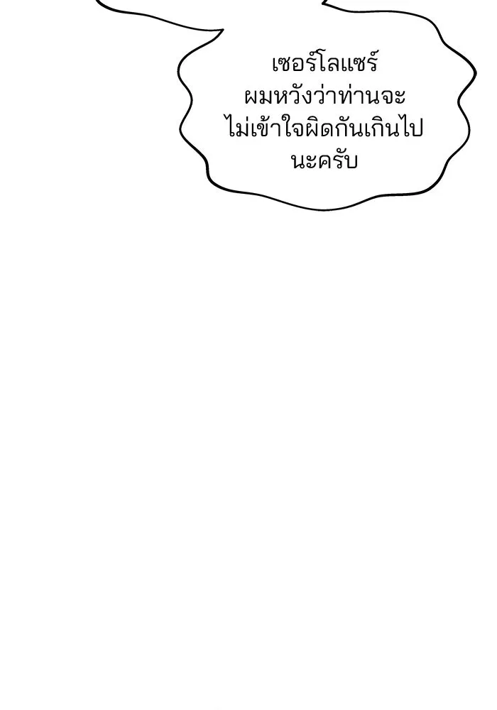 เกมรักจับสามี ตอนที่ 38 รูปที่ 40