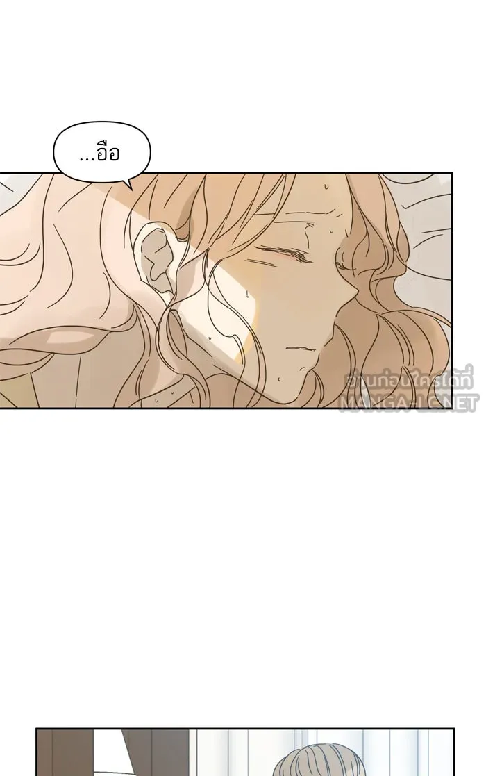 ฉันมันร้าย หรือเพราะโลกไม่น่ารัก ตอนที่ 83 รูปที่ 18