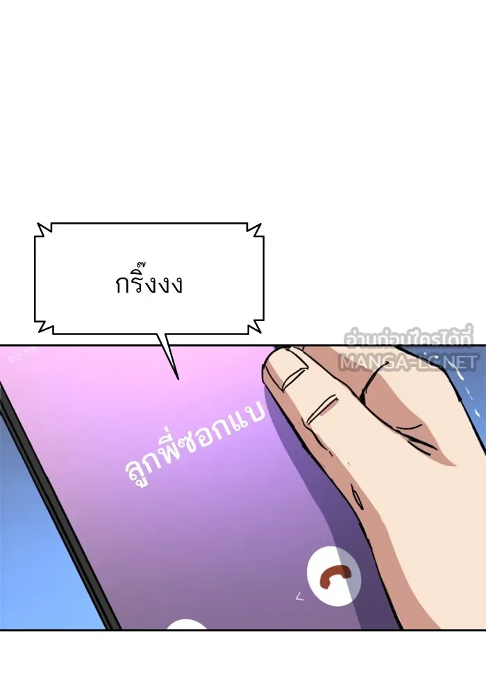 พี่ชายสายบอดี้การ์ด ตอนที่ 145 รูปที่ 111