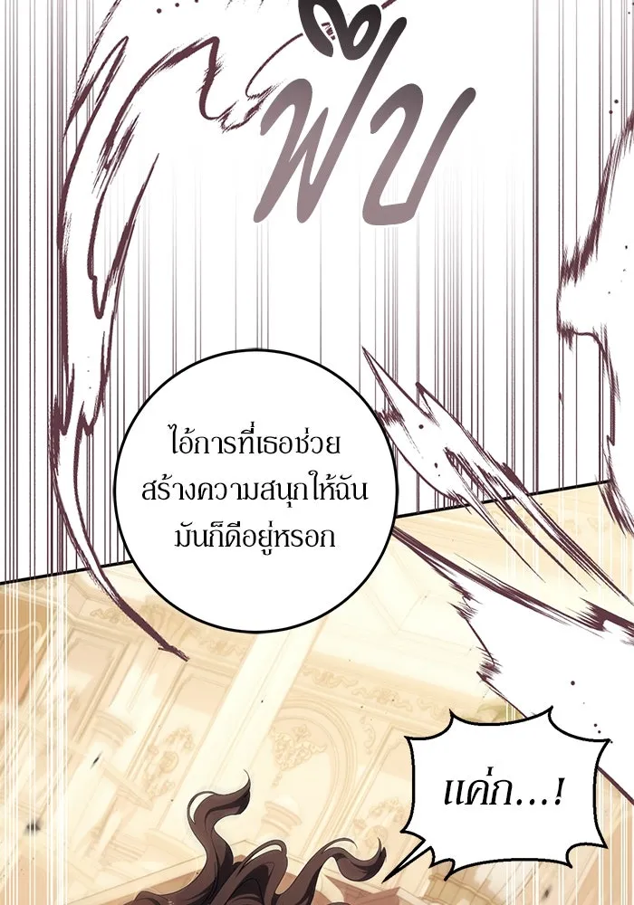 เบื้องหลังรอยยิ้มของเจ้าหญิง ตอนที่ 47 รูปที่ 74