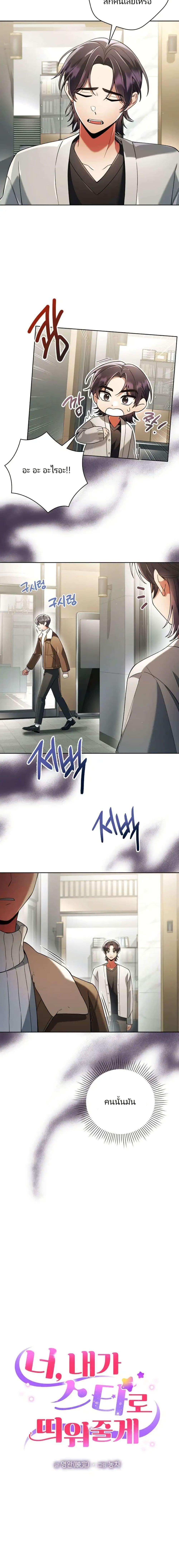 Manga-lc-com อ่านมังงะ อ่านการ์ตูน ออนไลน์ ฟรี You, I’ll Raise You Into A Superstar! ตอนที่ 1 2 3 4 5 6 7 8 9 10 11 12 13 14 ฟรี ไม่มีโฆษณา Manga-lc - อ่าน มังงะ อ่าน การ์ตูน ออนไลน์ อ่านมังงะ ฟรี