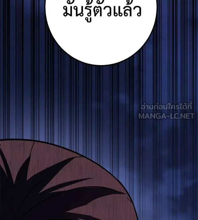 เรียกฉันว่าพระเจ้า ตอนที่ 51 รูปที่ 97