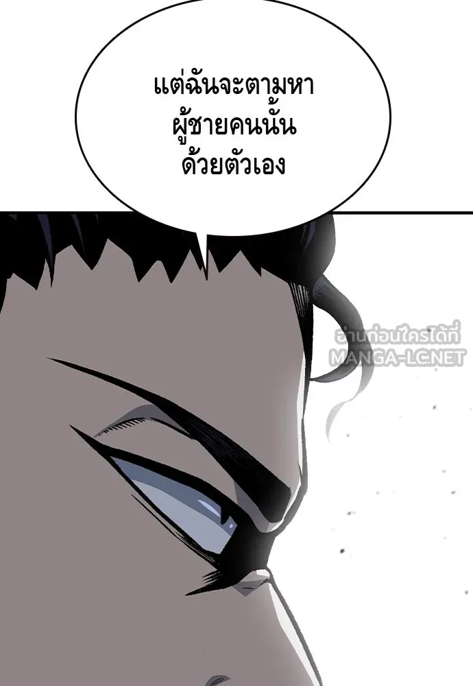 King Game ตอนที่ 80 ฮวังมูเจ (14) รูปที่ 117