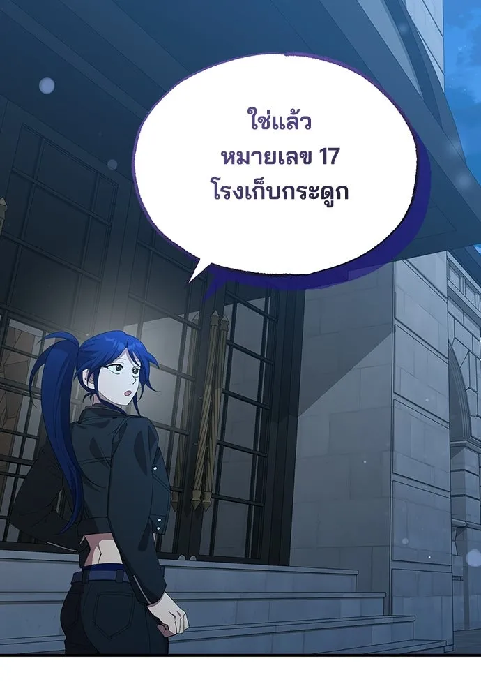 ร้านสะดวกซื้อต่างโลก ตอนที่ 33 รูปที่ 97