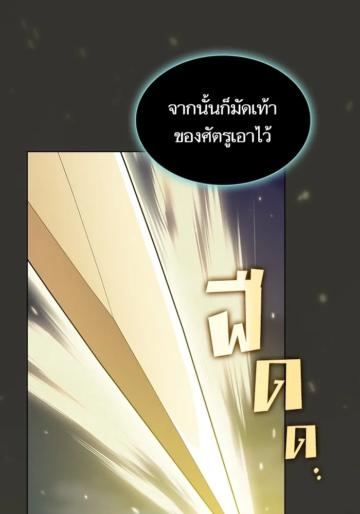 ผู้เล่นขั้นเทพแห่งหอคอยฝึกสอน ตอนที่ 186 รูปที่ 164