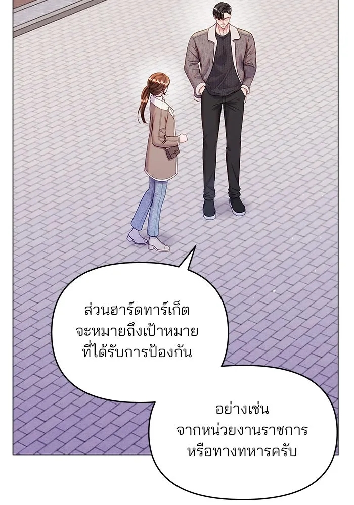 คู่มือคว้าหัวใจนายตัวร้าย ตอนที่ 56 รูปที่ 11