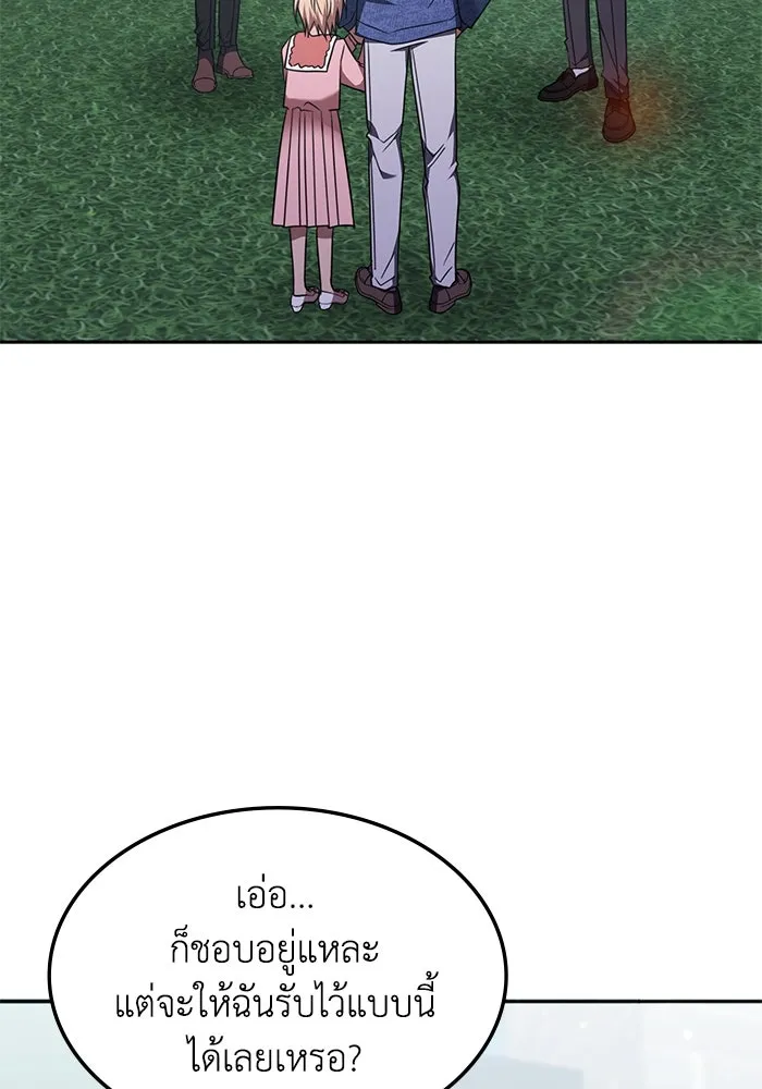 ฮีลเลอร์ตัวพ่อขอฟาดเรียบ ตอนที่ 41 รูปที่ 31