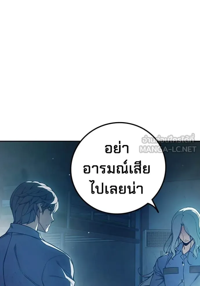 เยาวชนคนคุก ตอนที่ 73 รูปที่ 144