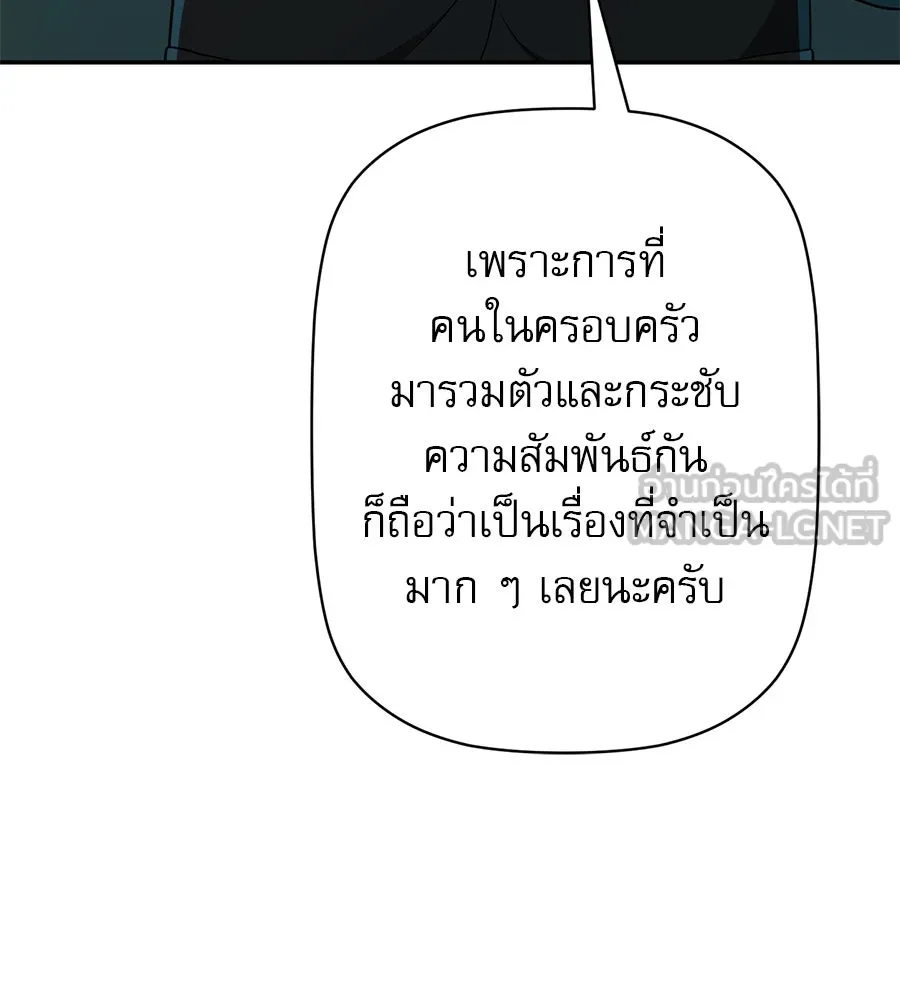 คอลเซ็นเตอร์เปลี่ยนชีวิต ตอนที่ 12 การเจรจา รูปที่ 186