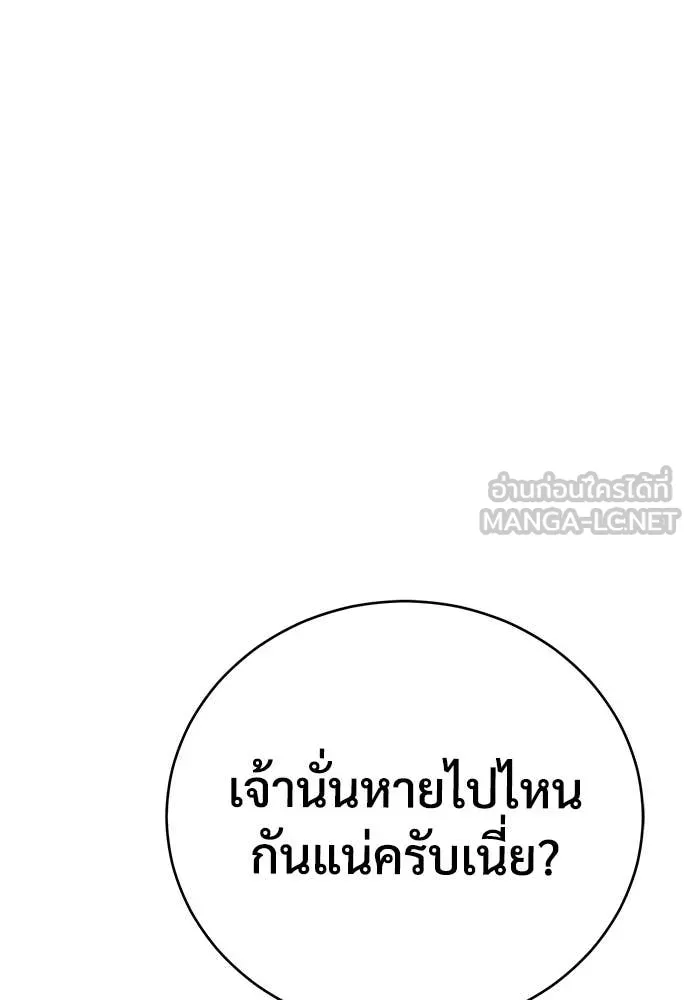 ผู้พิทักษ์เถื่อน ตอนที่ 13 รูปที่ 32