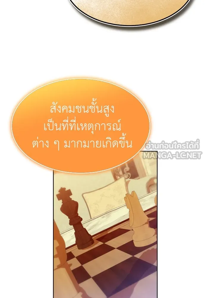 บุปผาลบคมดาบ ตอนที่ 11 รูปที่ 66