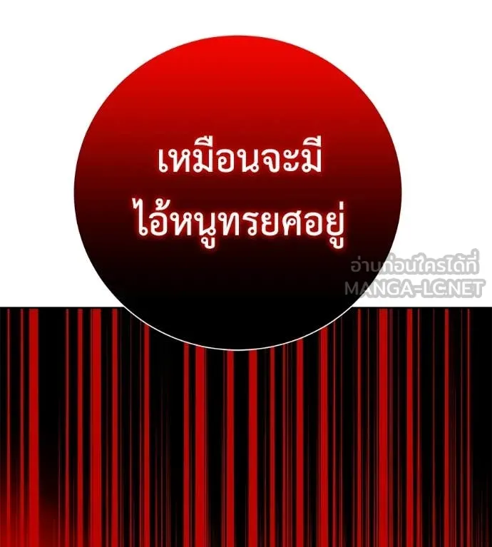 เรียกฉันว่าพระเจ้า ตอนที่ 63 รูปที่ 29