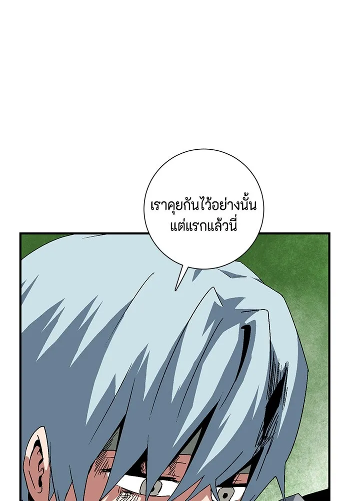 หนึ่งก้าวสู่เจ้ามาร ตอนที่ 47 ไล่ล่า (11) รูปที่ 100