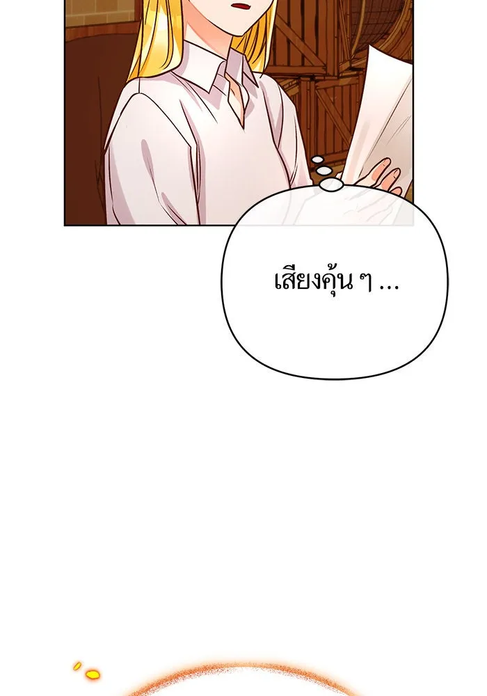 บุตรีดยุกขอไม่แต่งงานbrกับหนุ่มในฝัน ตอนที่ 76 รูปที่ 88